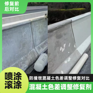 诏安工程人必看！混凝土色差“面子难题”，一招修复不返工